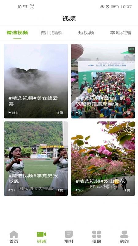 灵秀沙湾app下载