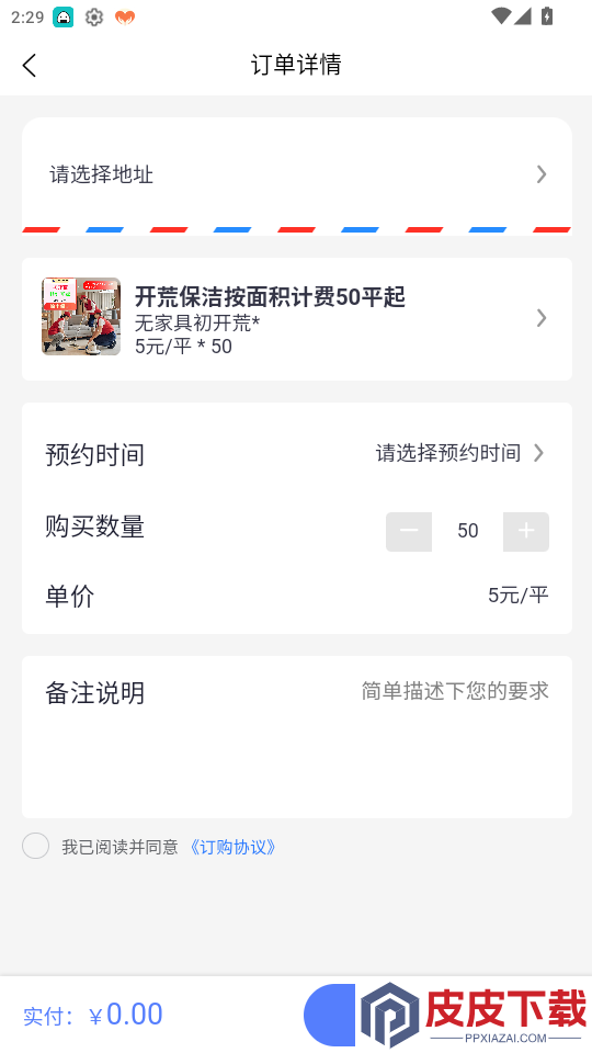 地域生活app最新版下载