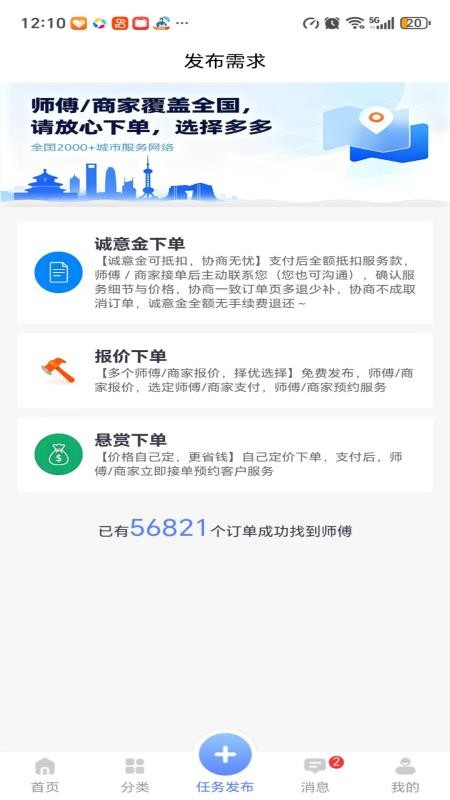 地域生活app最新版下载