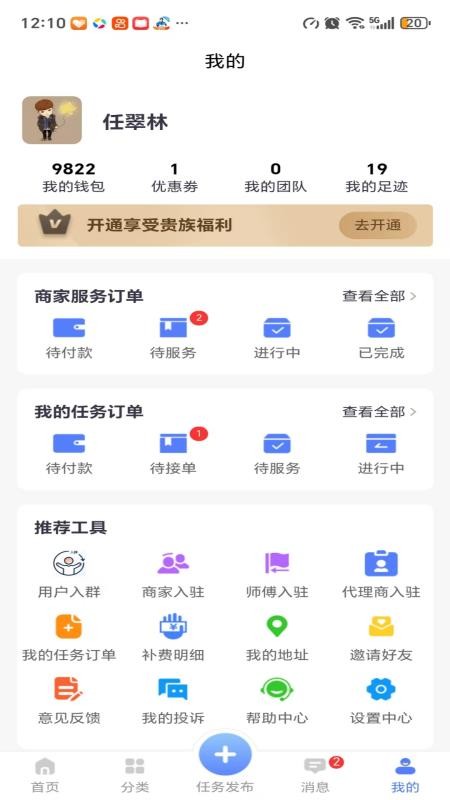地域生活app最新版下载