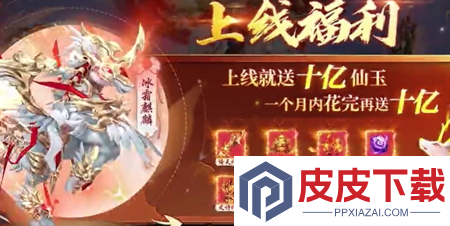 东方巨神速通用兑换码全套