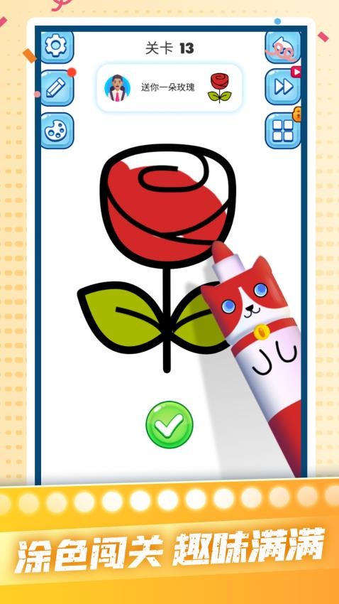我是涂色小画家手机游戏下载
