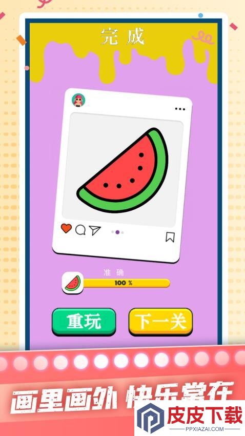 我是涂色小画家手机游戏下载