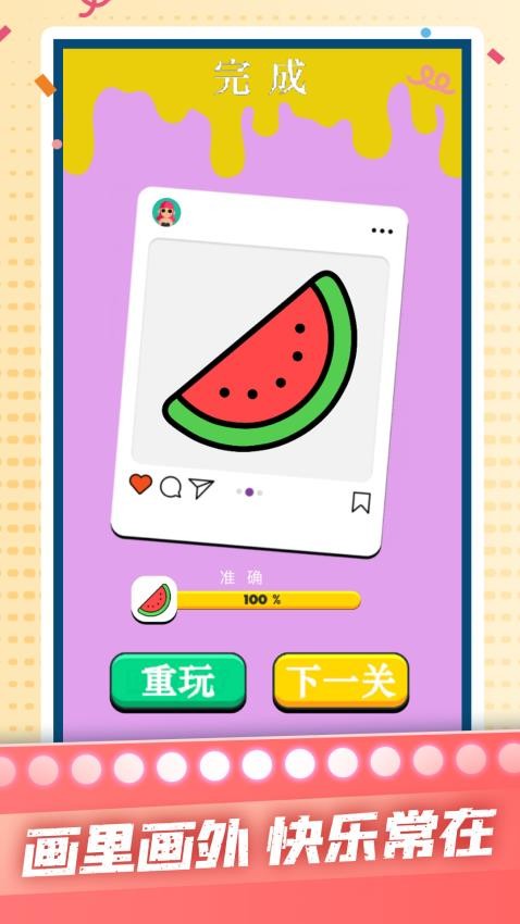 我是涂色小画家手机游戏下载