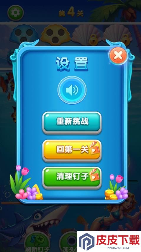 螺丝钉逆袭手机游戏下载