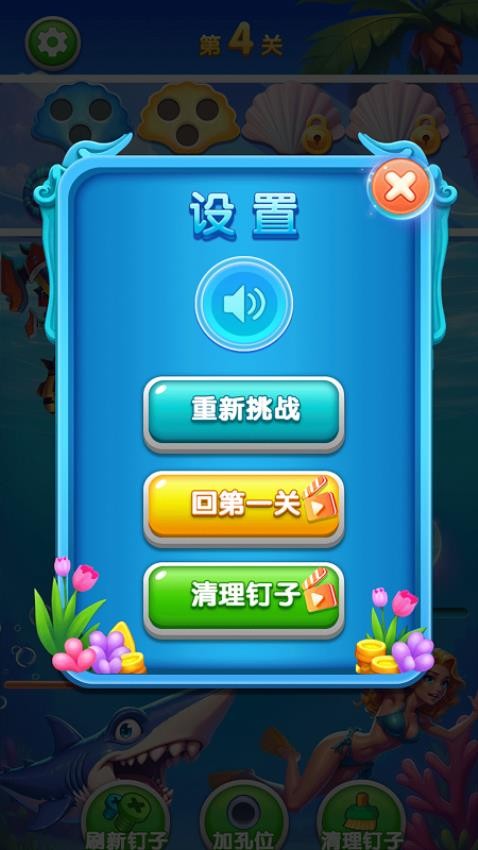 螺丝钉逆袭手机游戏下载
