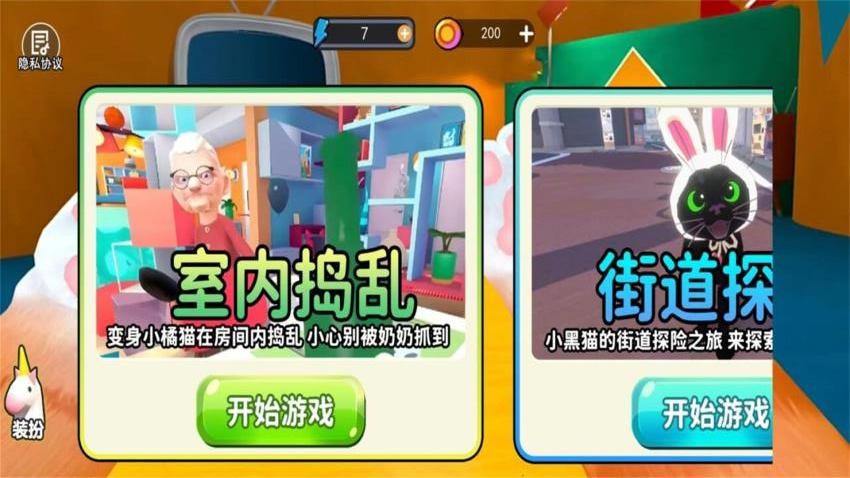 我是一只猫手游免费版下载