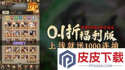 放置三国福利版激活码最新汇总