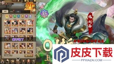 放置三国福利版激活码最新汇总