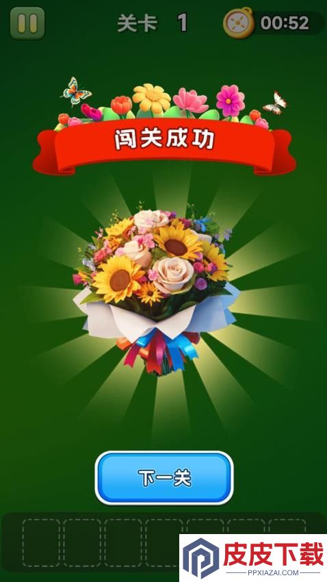 花朵收藏家游戏最新版下载