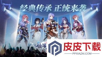 仙境传说爱如初见破解版下载