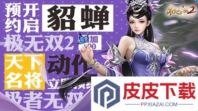 极无双2必练十大角色