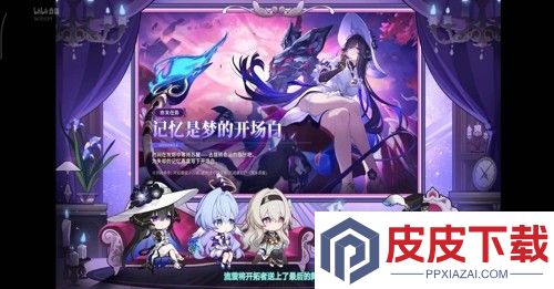 崩坏星穹铁道3.8更新补偿公告