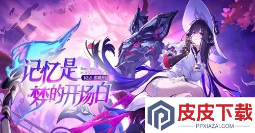 崩坏星穹铁道3.8更新补偿公告