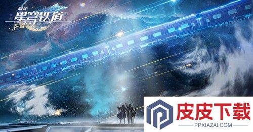 崩坏星穹铁道3.8更新补偿公告