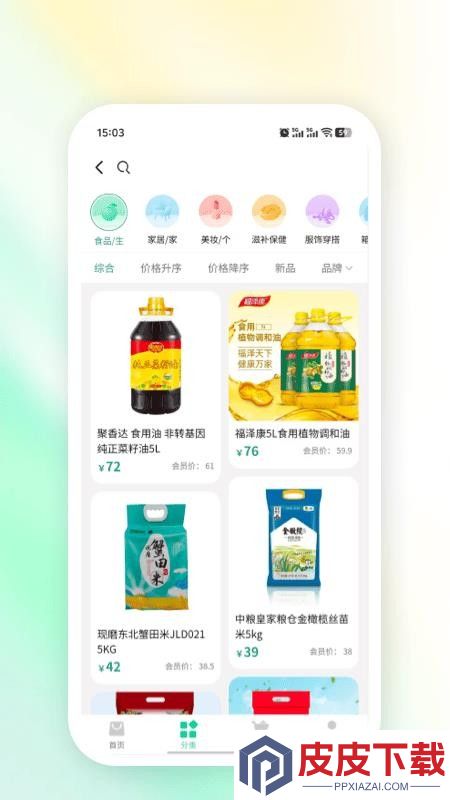 厉划算app下载