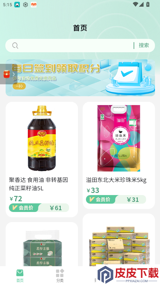 厉划算app下载
