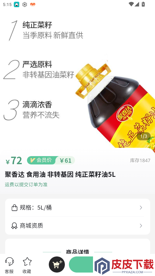 厉划算app下载