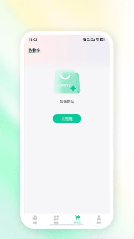 厉划算app下载