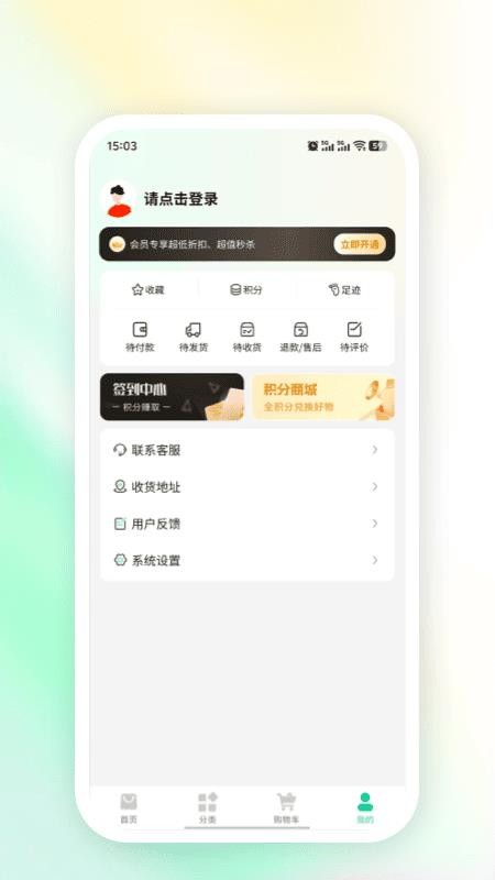 厉划算app下载