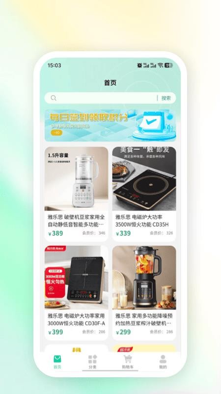 厉划算app下载