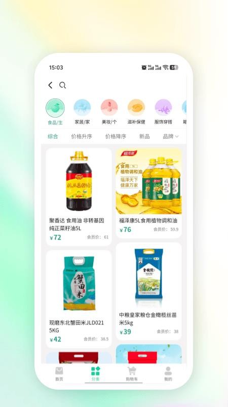 厉划算app下载