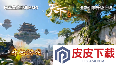 天下万象破解版下载