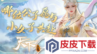 天下万象破解版下载