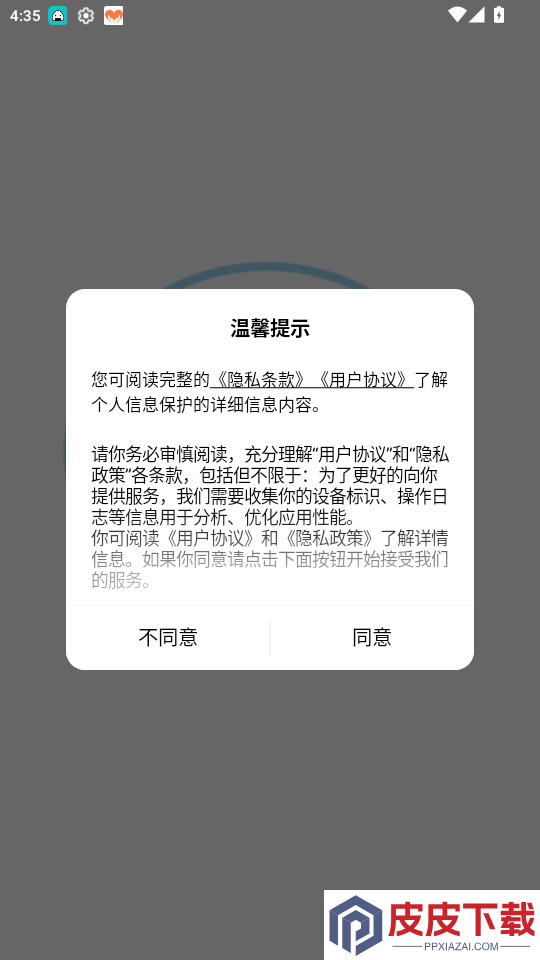 利每家臻的好app下载