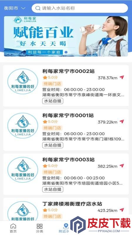 利每家臻的好app下载