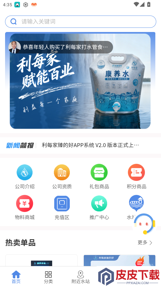利每家臻的好app下载