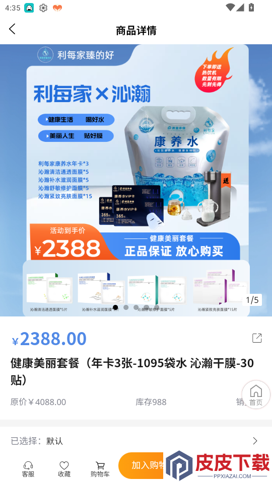 利每家臻的好app下载