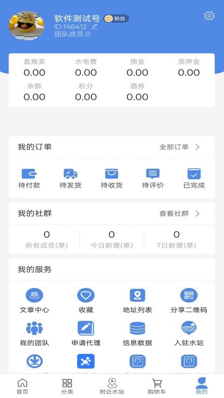 利每家臻的好app下载