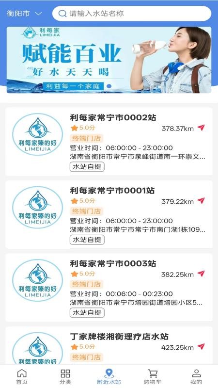 利每家臻的好app下载
