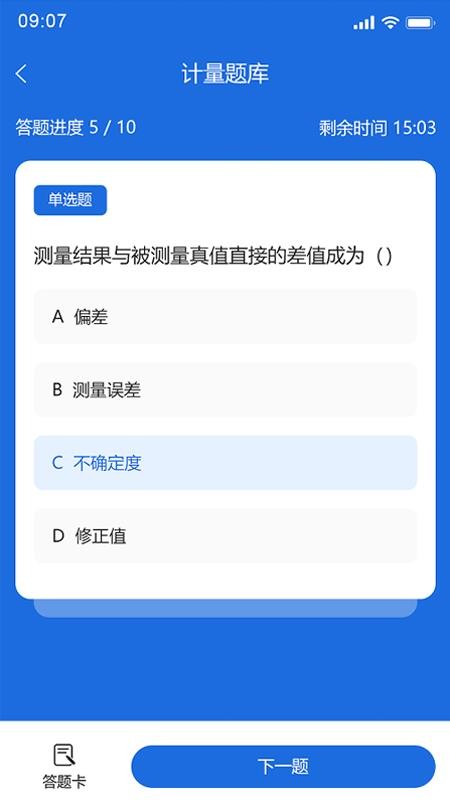 市监人才培养app下载