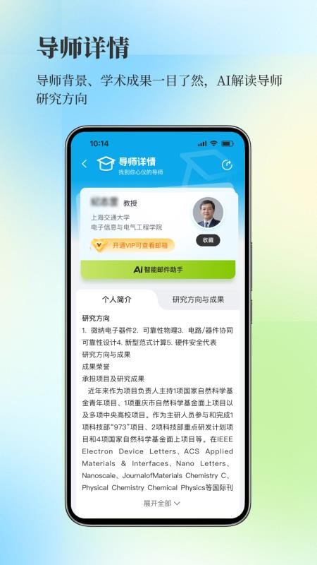 导师通app下载