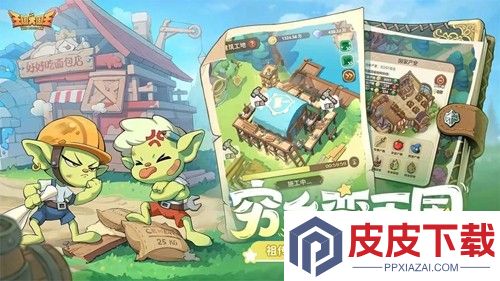 王国大国王兑换码最新有效