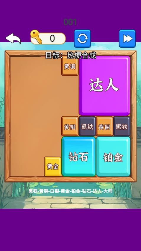 九宫格拼图手游免费版下载