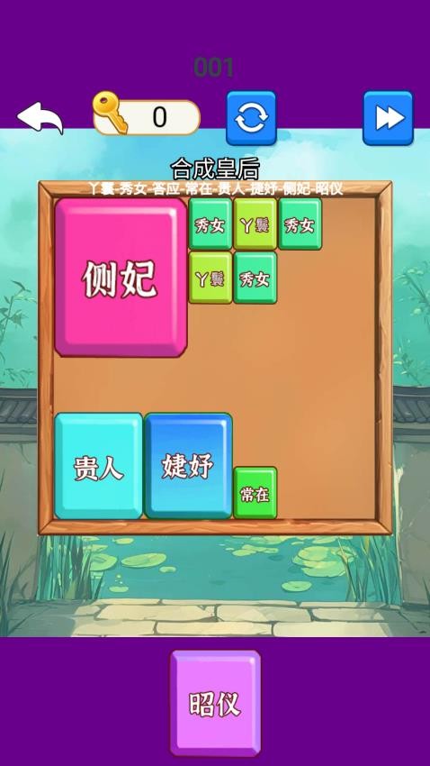 九宫格拼图手游免费版下载