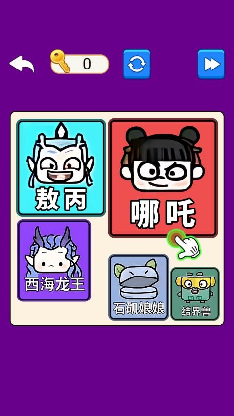九宫格拼图手游免费版下载