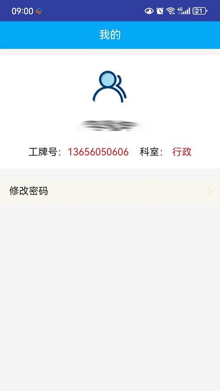 恩诚办公oa软件下载