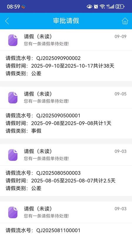 恩诚办公oa软件下载