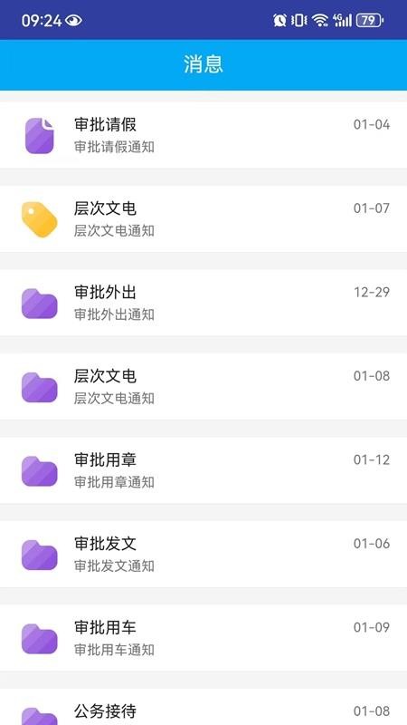 恩诚办公oa软件下载