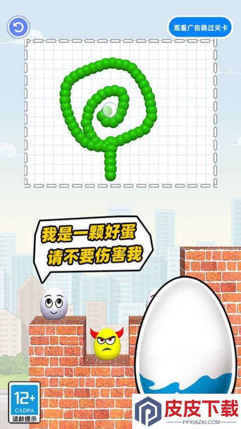 恐龙蛋游戏手机版下载