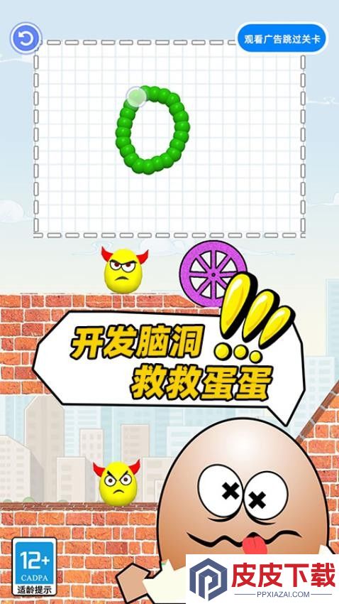 恐龙蛋游戏手机版下载