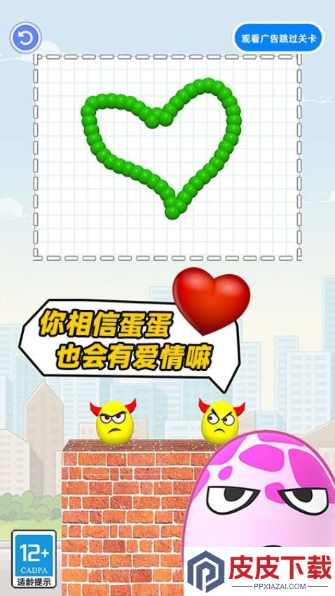 恐龙蛋游戏手机版下载