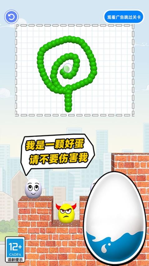 恐龙蛋游戏手机版下载