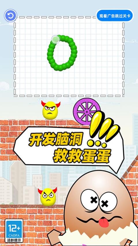 恐龙蛋游戏手机版下载