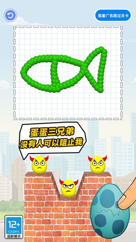 恐龙蛋游戏手机版下载