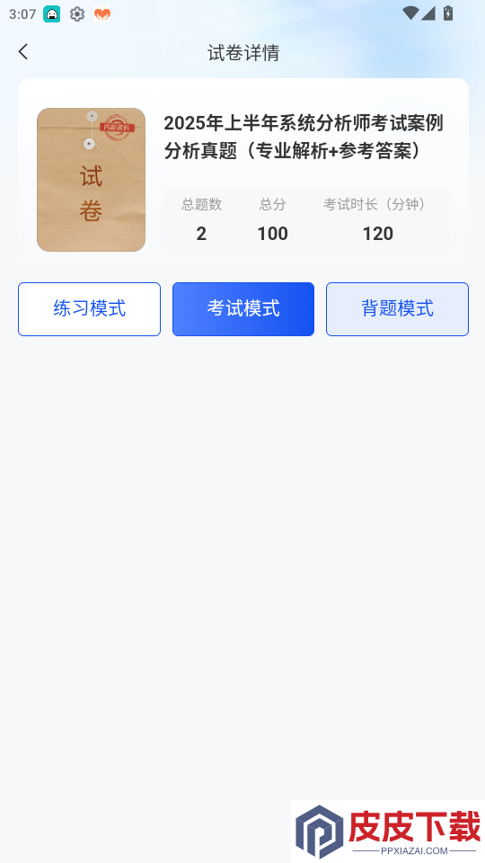 希赛学堂免费版app下载